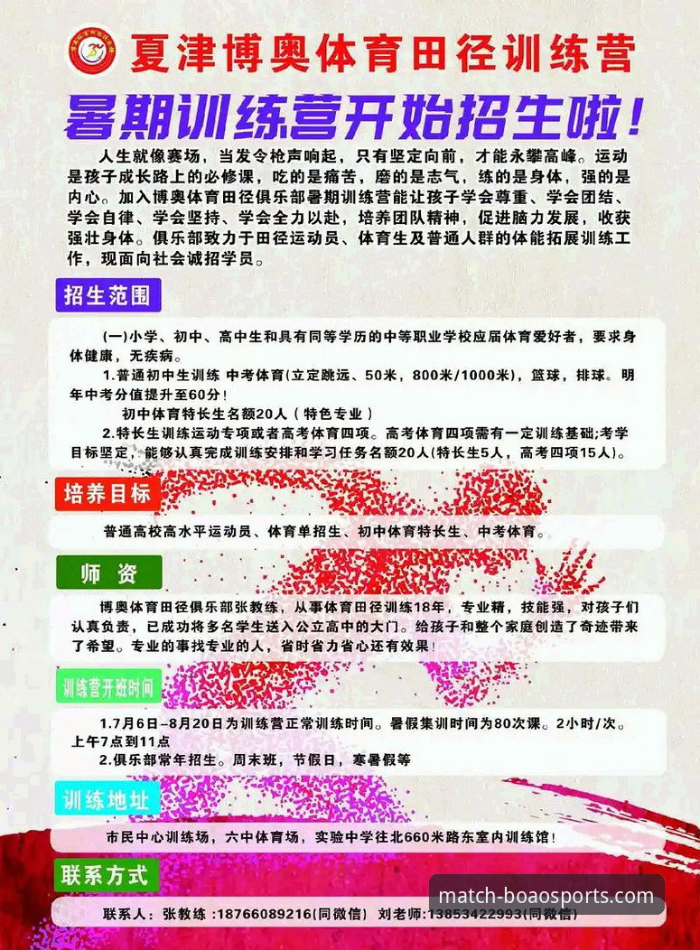 博澳体育平台安全性与核心使用技巧详解