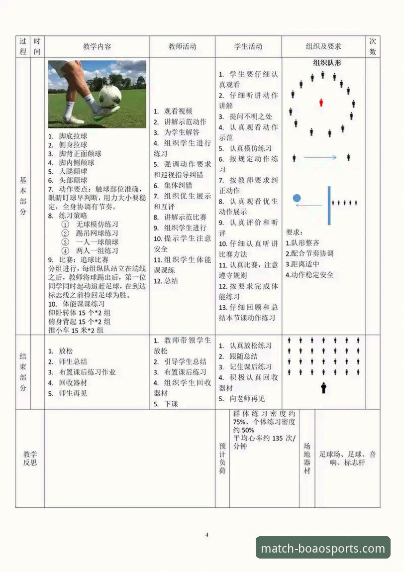 博澳体育平台正规性深度解析与使用操作教程