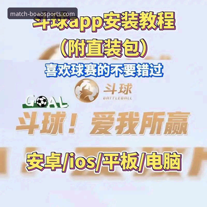 3步搞定博澳体育平台App下载，解锁沉浸式体育娱乐的10大优势